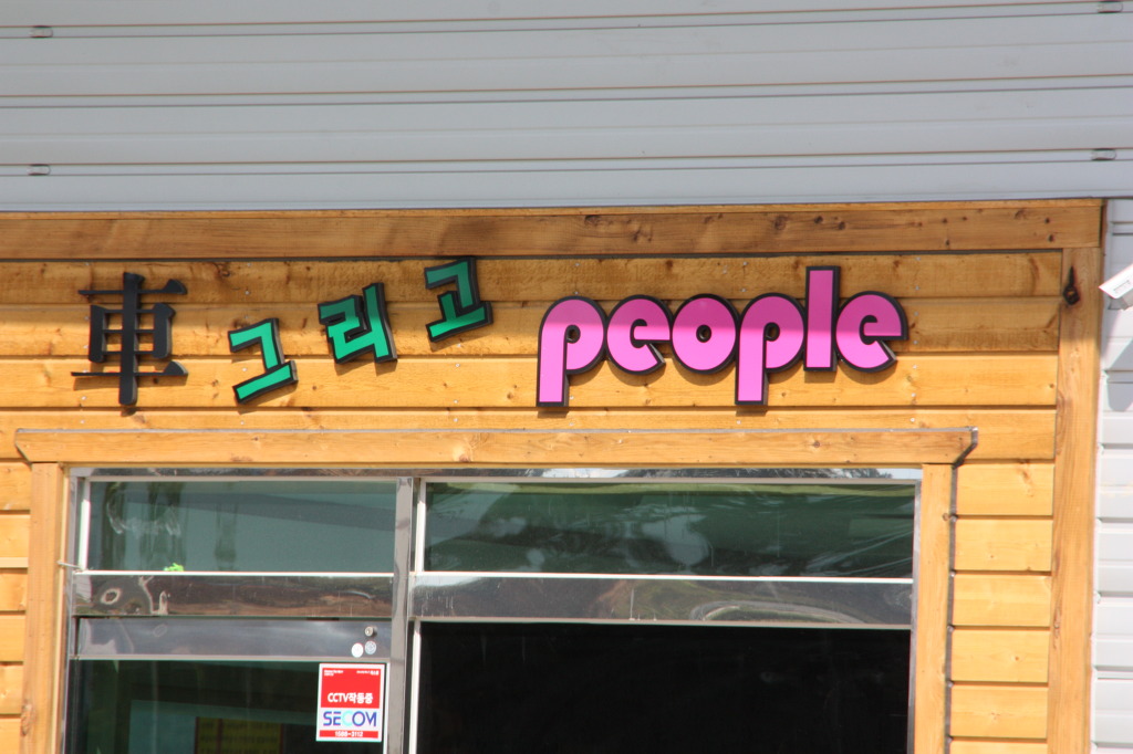 스피드카센타 이미지