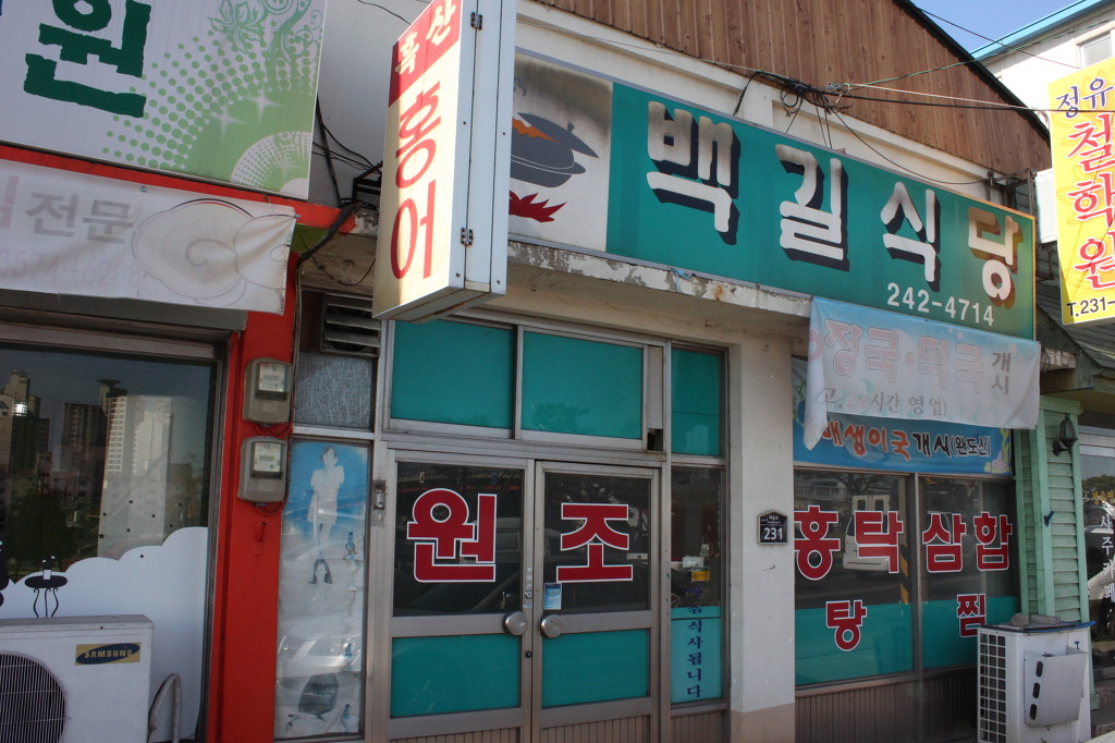 홍어이야기 이미지