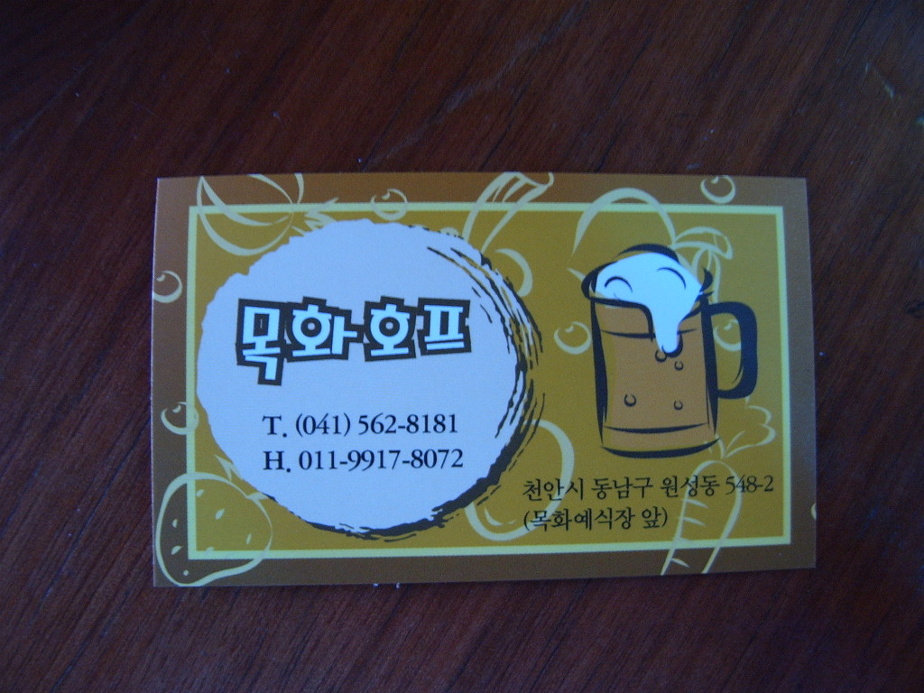목화호프 이미지
