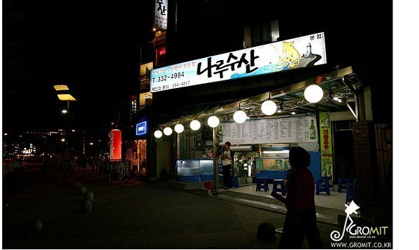 홍대수산 이미지