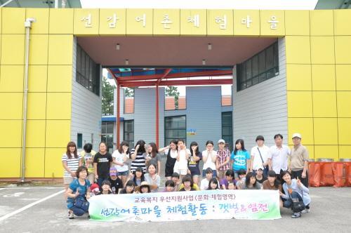 선감체험마을 이미지