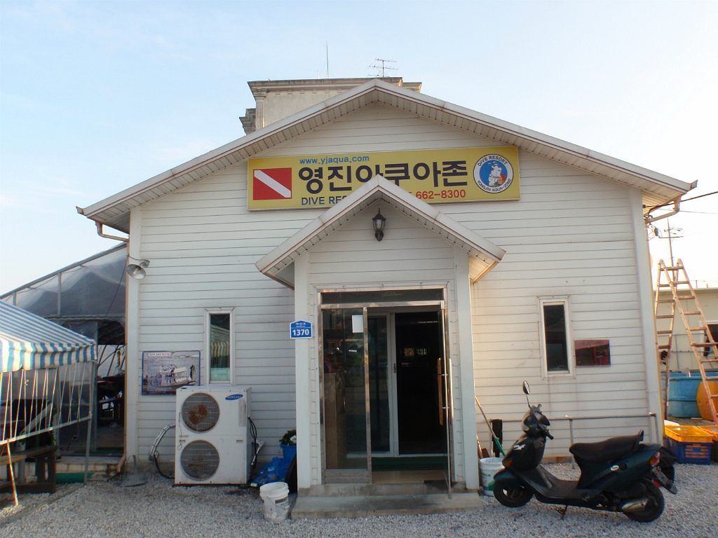 영진아쿠아존 이미지
