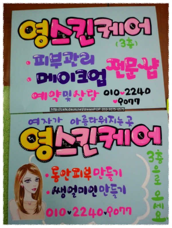 영스킨케어 이미지