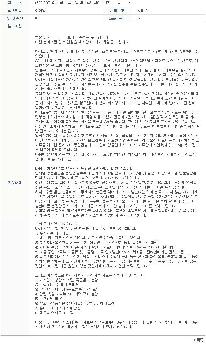 동양건설기계 이미지