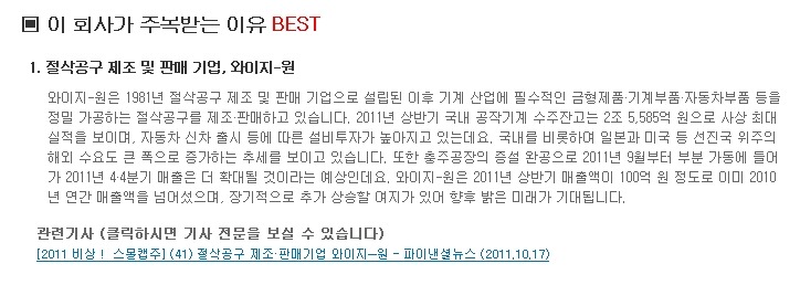 (주)와이지-원 이미지