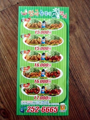 왕애두마리치킨 이미지