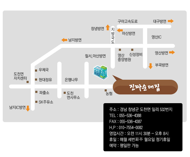 남지IC주유소 이미지