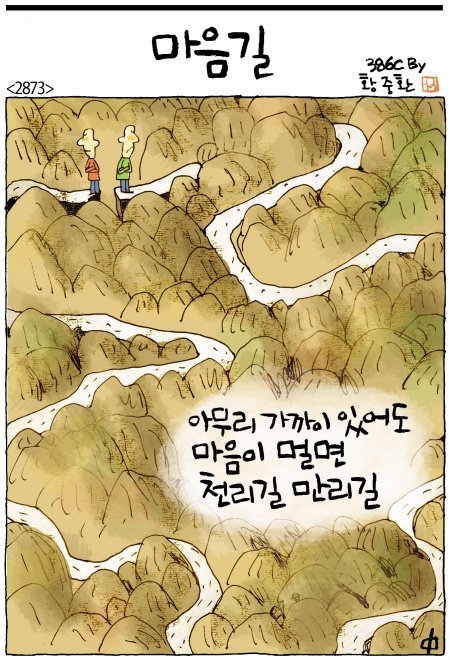 마음길 이미지