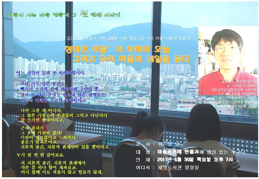 더불어사는마을 이미지