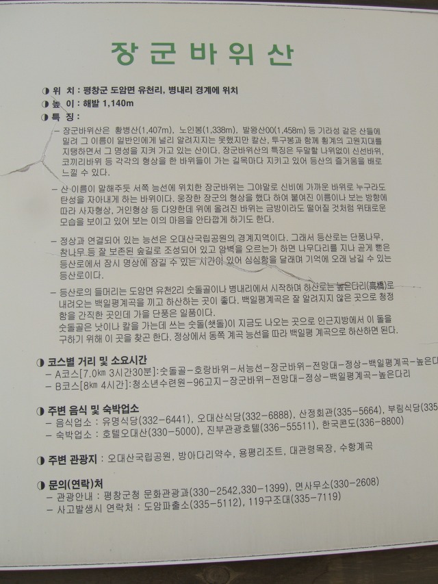 장군주유소 이미지