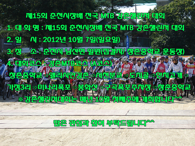 서천MTB 이미지