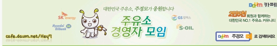 천평주유소 이미지
