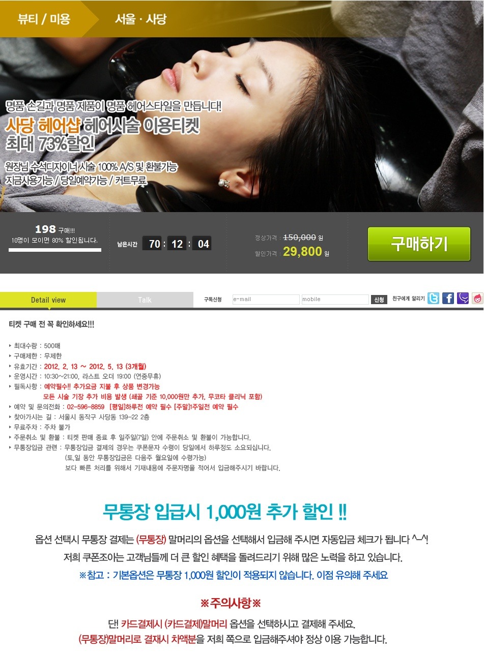 조아헤어샵 이미지