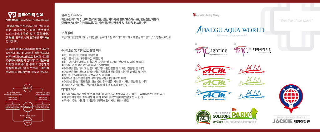 플러스기획인쇄 이미지