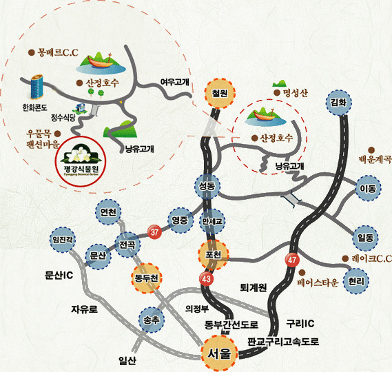 평강식물원 이미지