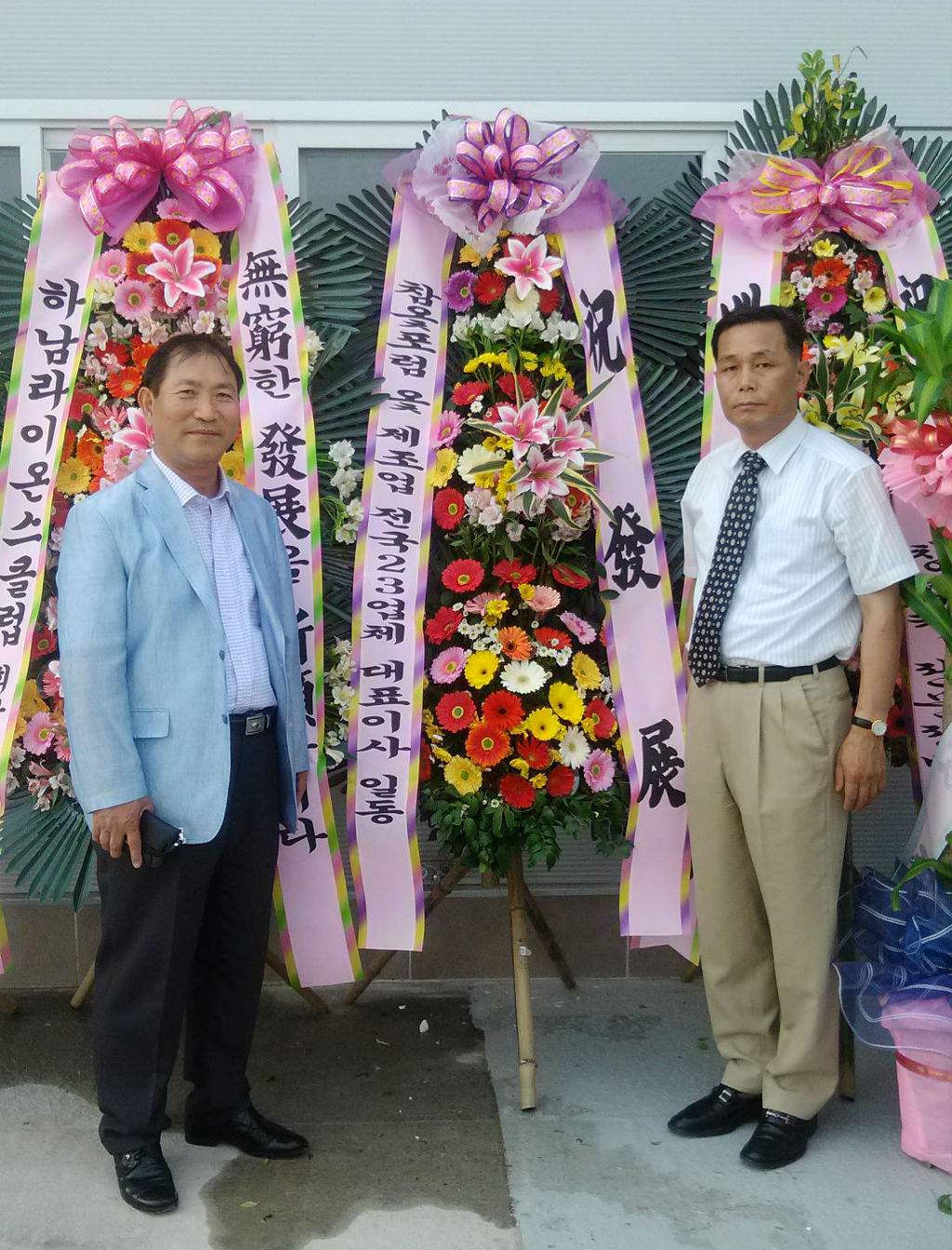참옻지장수연구소 이미지