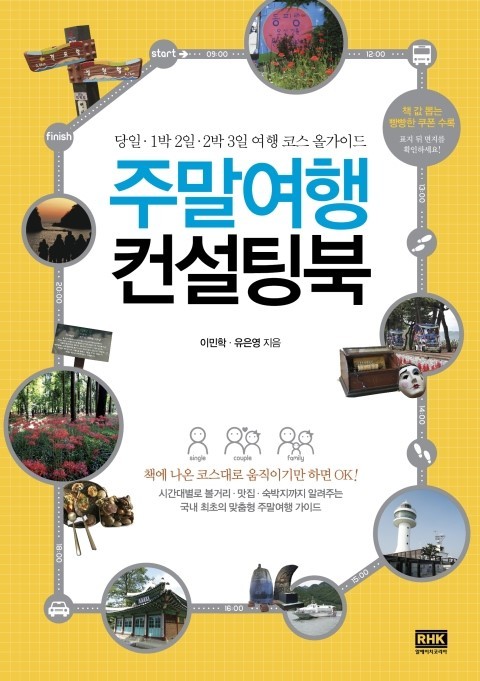 나온컨설팅 이미지