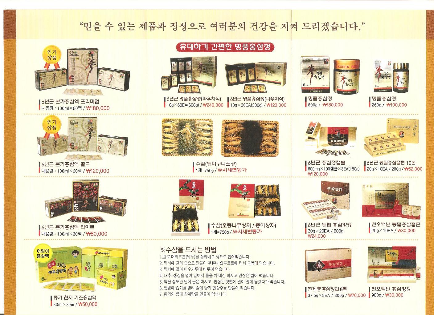 풍기인삼제조원 이미지