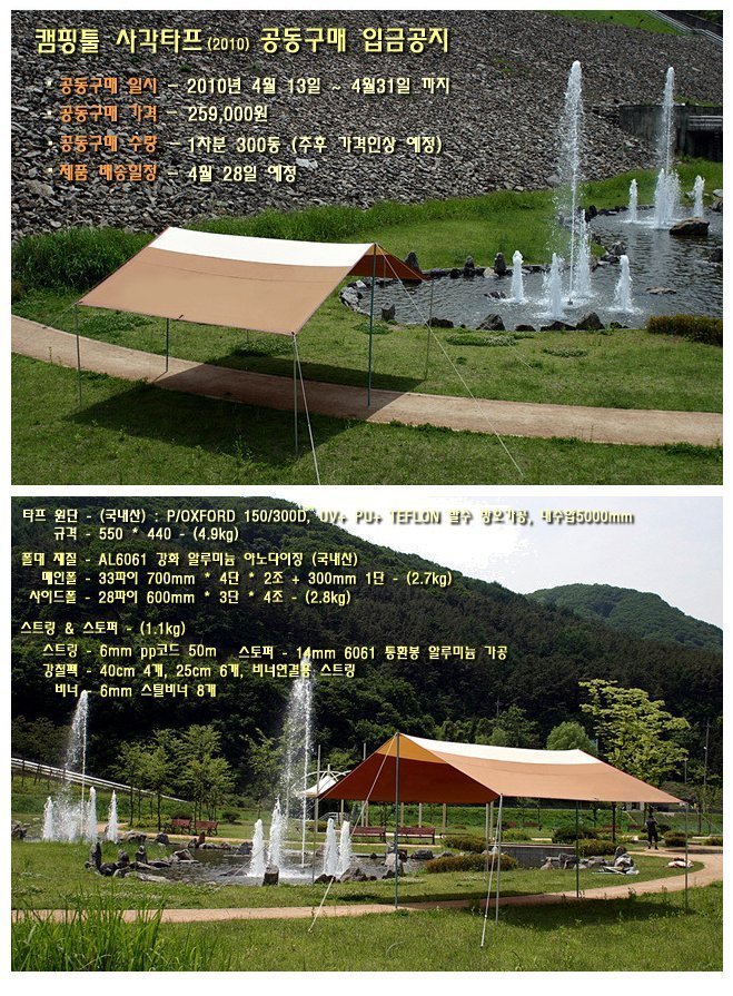 캠핑툴 이미지