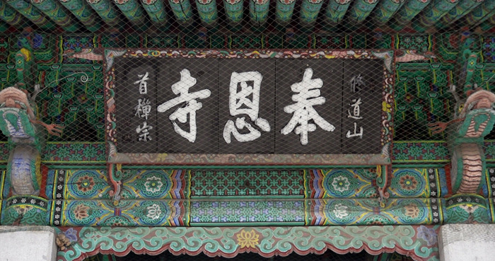 관음불교사 이미지