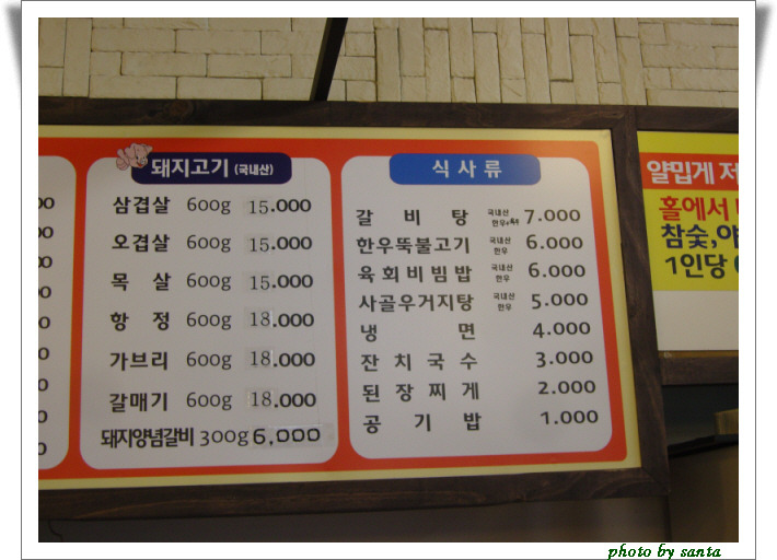 푸줏간경인 이미지