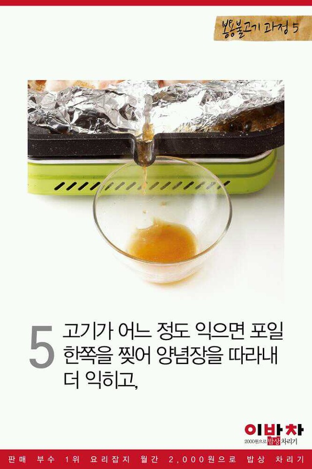 봉용불고기 이미지