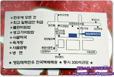 영암매력한우 이미지