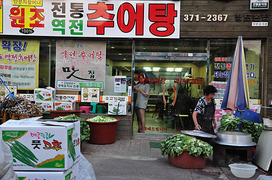 청도추어탕 이미지