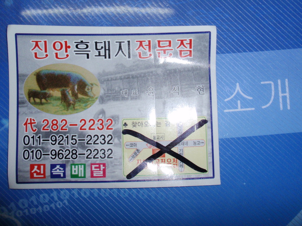 금암정육점 이미지