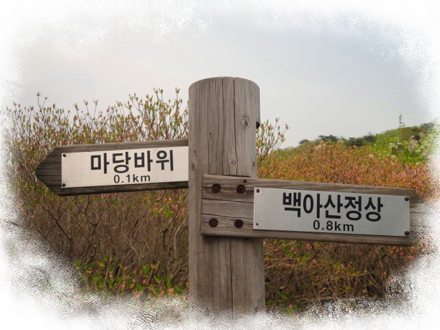 마당바위 이미지