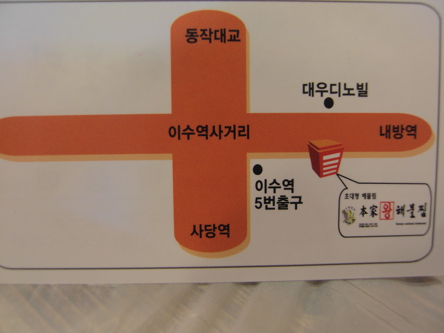 본가왕해물찜 이미지