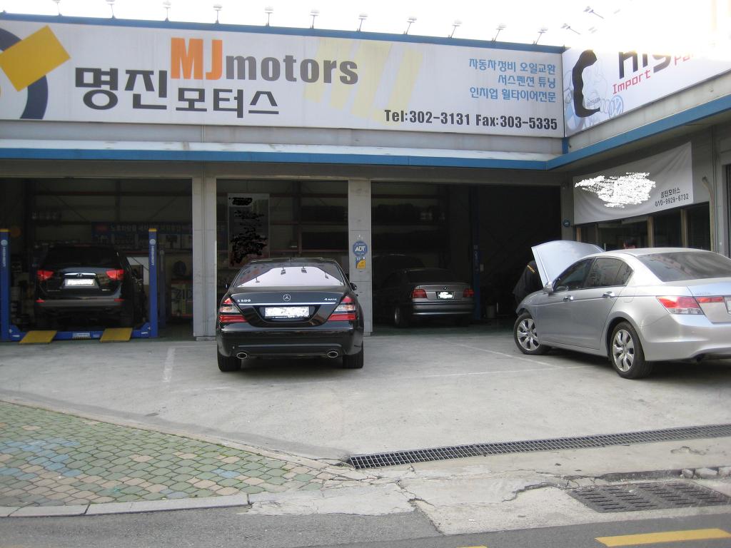 명진모터스 이미지
