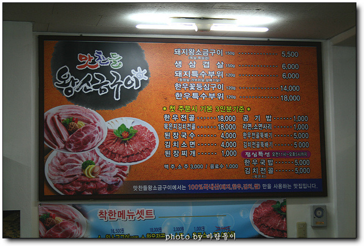 맛찬들왕소금구이 이미지