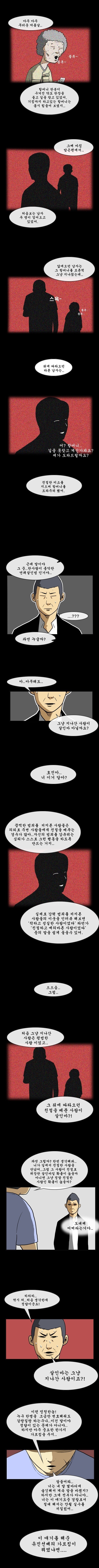 잊지말아야할 사건 박초롱초롱빛나리 유괴사건 | 인스티즈