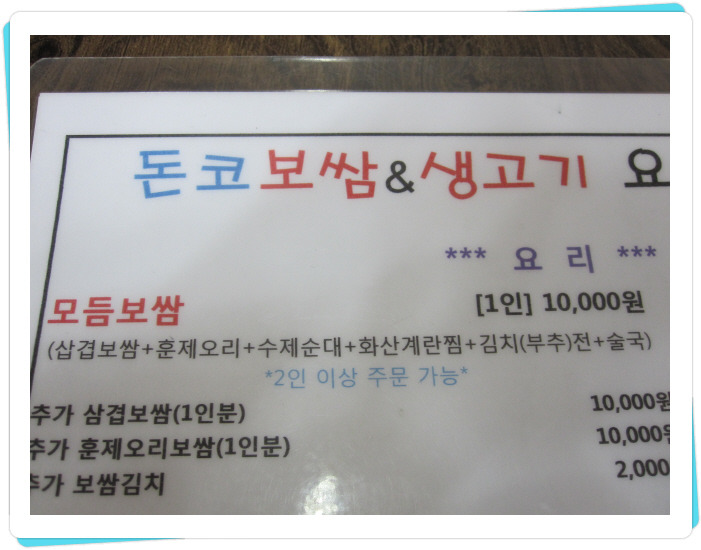 연인보쌈 이미지