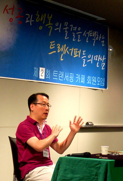 트랜서핑 이미지