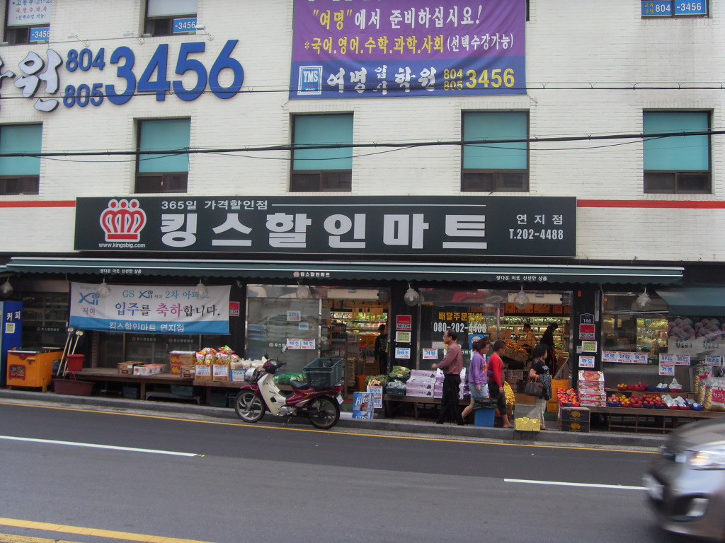 킹스할인마트 이미지