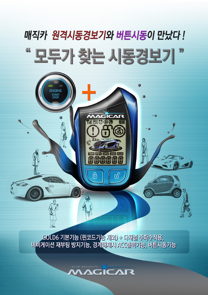 매직카 이미지