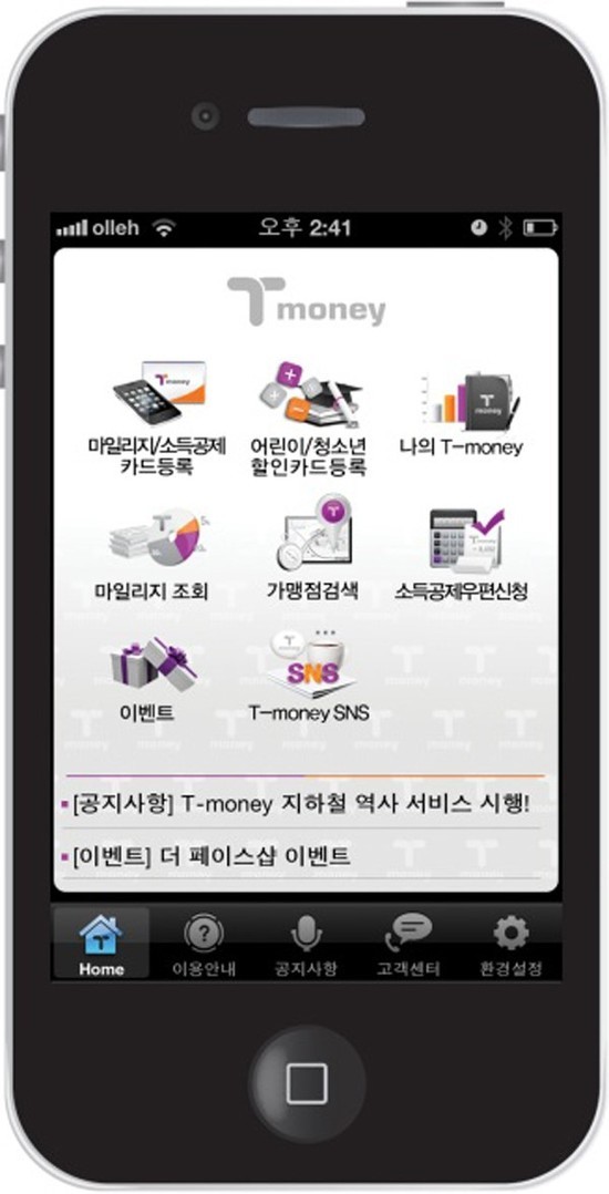스마트주유소 이미지