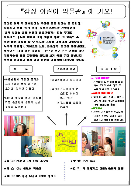 해님나라유치원 이미지
