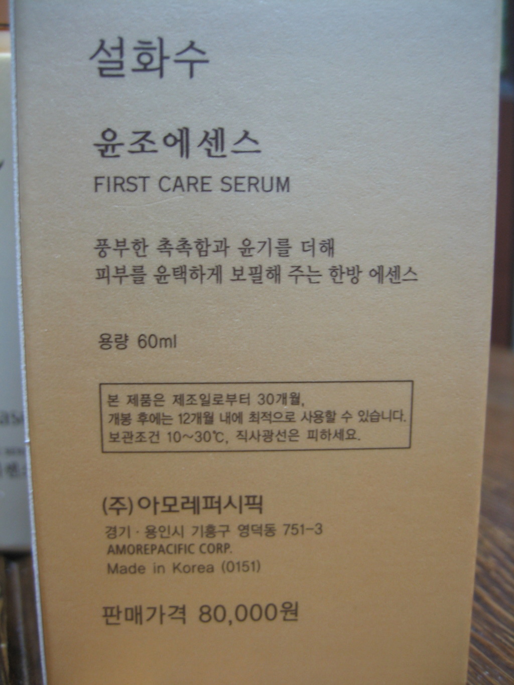아모레화장품 이미지