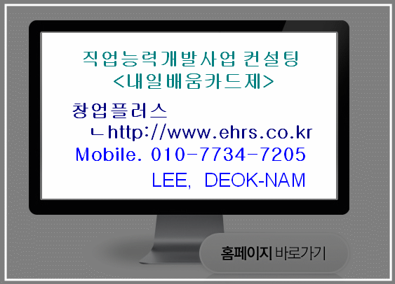 글로벌직업소개소 이미지