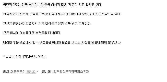 한국여성들을 된장녀&김치녀로 만들어 집단린치하는 방법(혐오주의) | 인스티즈