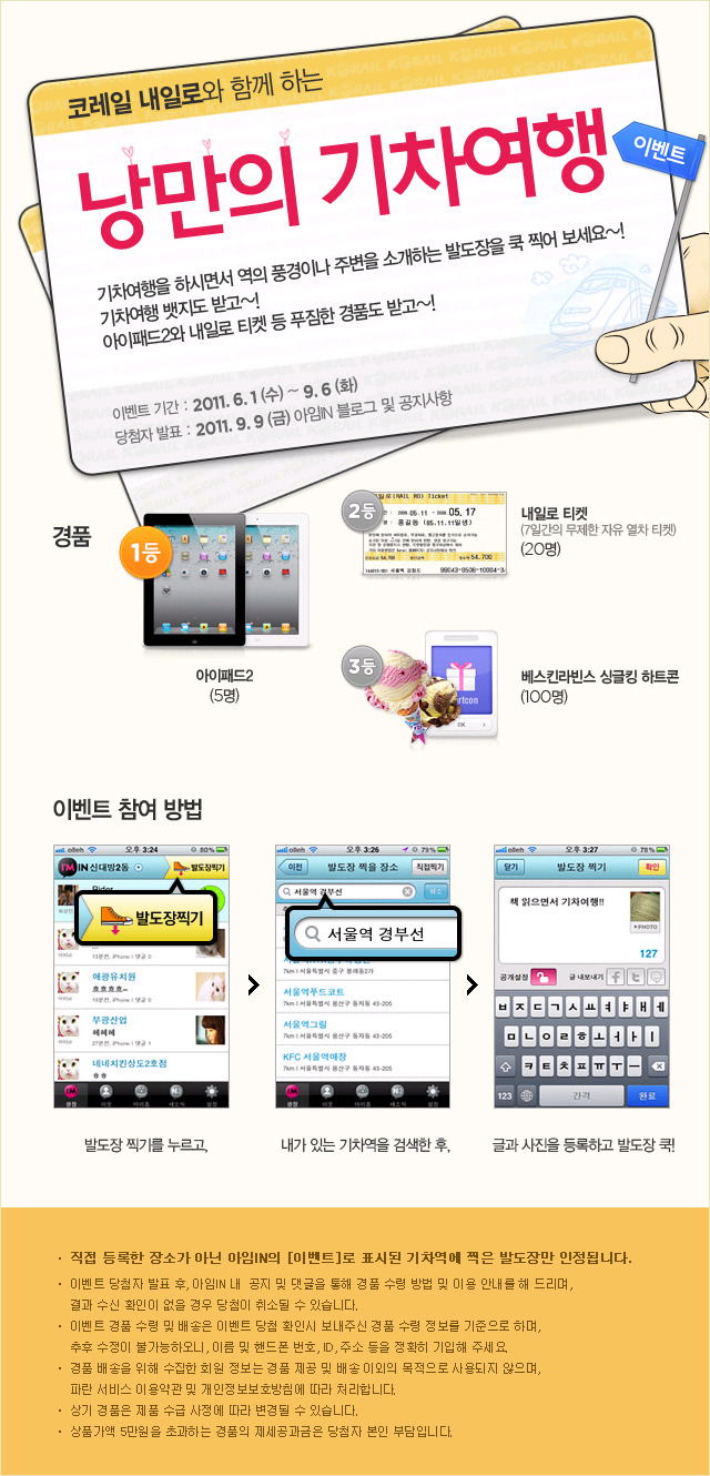 아임폰 이미지