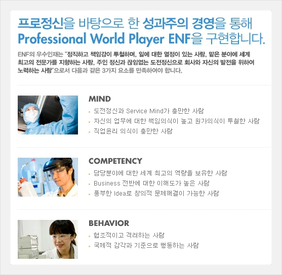 (주)미래이엔에프 이미지