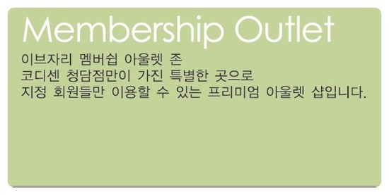 청담코디센 이미지