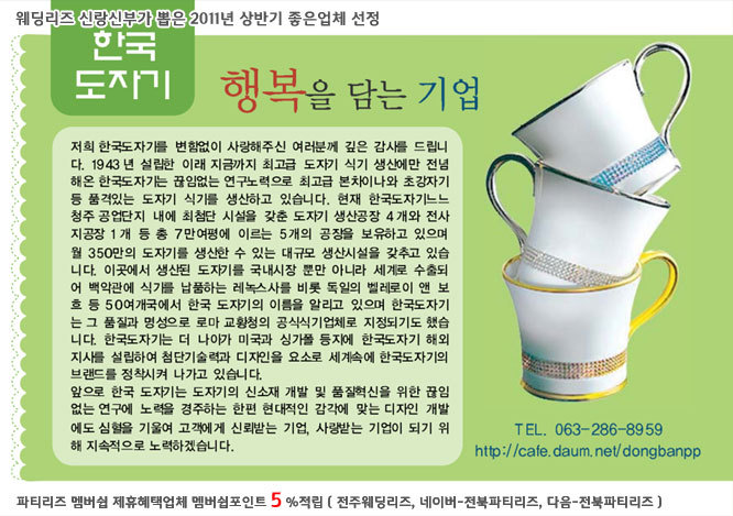 익산그릇 이미지