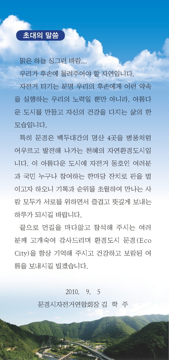 챌린져 이미지