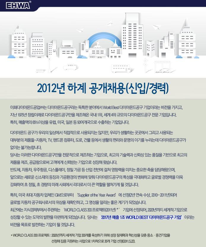 이화다이아몬드(주) 이미지
