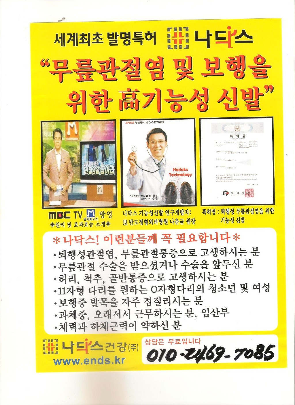 기능성신발 이미지